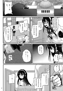 Page 3 of Haru Wazawai Akizuki | Springtime Misfortune of Akizuki - preview thumbnail