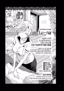 Page 3 of Himitsu no Yuri Esthe | 비밀의 백합 에스테 - preview thumbnail