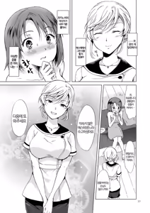 Page 33 of Himitsu no Yuri Esthe | 비밀의 백합 에스테 - preview thumbnail