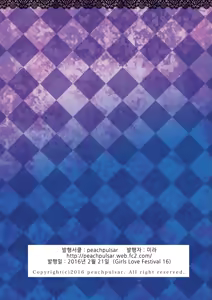 Page 40 of Himitsu no Yuri Esthe | 비밀의 백합 에스테 - preview thumbnail