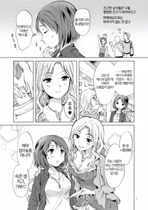 Page 5 of Himitsu no Yuri Esthe | 비밀의 백합 에스테 - preview thumbnail
