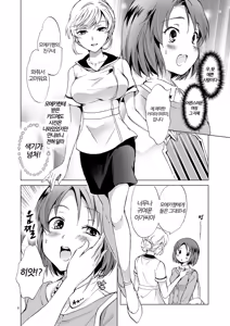 Page 8 of Himitsu no Yuri Esthe | 비밀의 백합 에스테 - preview thumbnail