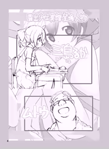 Page 3 of Roshutsu Shoujo Itan 9 Hen - preview thumbnail