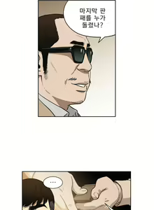 Page 152 of Bettingman Ch.1-19 - preview thumbnail