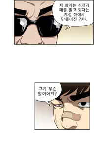 Page 156 of Bettingman Ch.1-19 - preview thumbnail