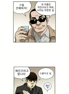 Page 179 of Bettingman Ch.1-19 - preview thumbnail