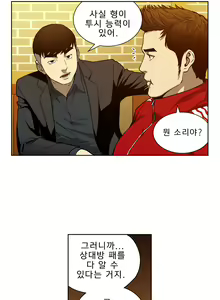 Page 202 of Bettingman Ch.1-19 - preview thumbnail