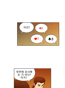Page 204 of Bettingman Ch.1-19 - preview thumbnail