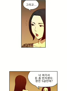 Page 208 of Bettingman Ch.1-19 - preview thumbnail