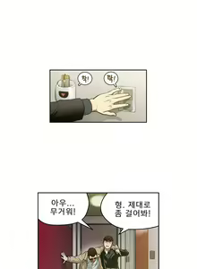 Page 238 of Bettingman Ch.1-19 - preview thumbnail