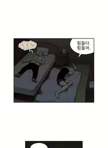 Page 239 of Bettingman Ch.1-19 - preview thumbnail
