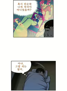 Page 240 of Bettingman Ch.1-19 - preview thumbnail