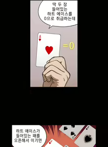 Page 247 of Bettingman Ch.1-19 - preview thumbnail