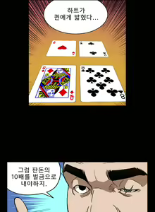 Page 250 of Bettingman Ch.1-19 - preview thumbnail