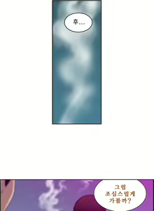 Page 254 of Bettingman Ch.1-19 - preview thumbnail
