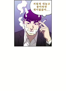 Page 264 of Bettingman Ch.1-19 - preview thumbnail