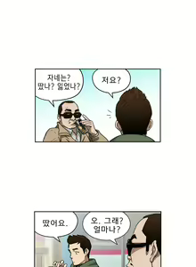 Page 272 of Bettingman Ch.1-19 - preview thumbnail