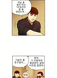 Page 282 of Bettingman Ch.1-19 - preview thumbnail