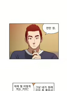 Page 284 of Bettingman Ch.1-19 - preview thumbnail