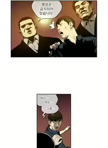 Page 29 of Bettingman Ch.1-19 - preview thumbnail