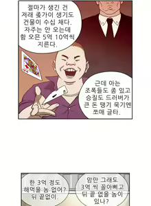 Page 308 of Bettingman Ch.1-19 - preview thumbnail