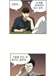 Page 310 of Bettingman Ch.1-19 - preview thumbnail