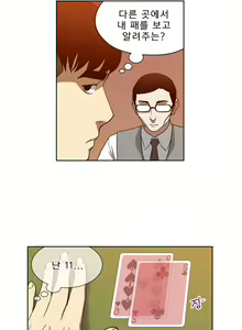 Page 314 of Bettingman Ch.1-19 - preview thumbnail