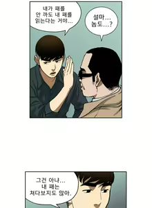 Page 322 of Bettingman Ch.1-19 - preview thumbnail