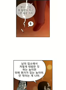 Page 332 of Bettingman Ch.1-19 - preview thumbnail