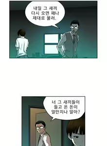 Page 343 of Bettingman Ch.1-19 - preview thumbnail