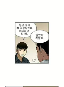 Page 346 of Bettingman Ch.1-19 - preview thumbnail