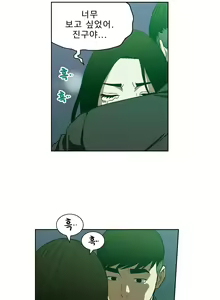 Page 356 of Bettingman Ch.1-19 - preview thumbnail