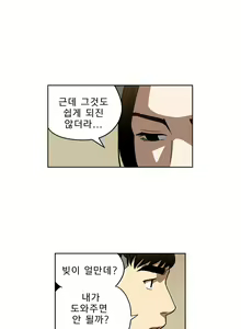 Page 373 of Bettingman Ch.1-19 - preview thumbnail