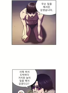Page 38 of Bettingman Ch.1-19 - preview thumbnail