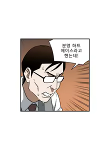 Page 398 of Bettingman Ch.1-19 - preview thumbnail