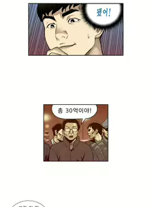 Page 4 of Bettingman Ch.1-19 - preview thumbnail