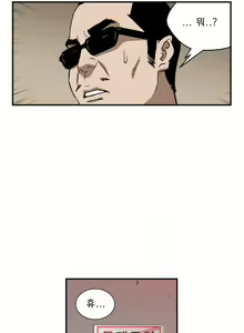 Page 410 of Bettingman Ch.1-19 - preview thumbnail