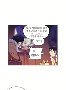 Page 41 of Bettingman Ch.1-19 - preview thumbnail