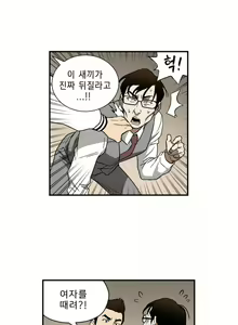 Page 414 of Bettingman Ch.1-19 - preview thumbnail