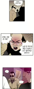 Page 416 of Bettingman Ch.1-19 - preview thumbnail