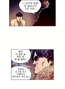 Page 42 of Bettingman Ch.1-19 - preview thumbnail