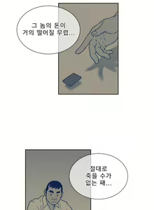Page 434 of Bettingman Ch.1-19 - preview thumbnail