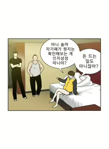 Page 450 of Bettingman Ch.1-19 - preview thumbnail