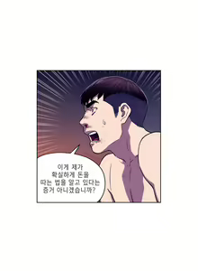 Page 45 of Bettingman Ch.1-19 - preview thumbnail
