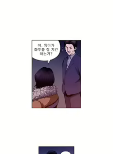 Page 46 of Bettingman Ch.1-19 - preview thumbnail
