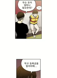 Page 462 of Bettingman Ch.1-19 - preview thumbnail