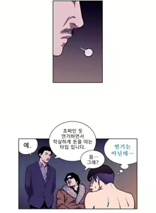 Page 47 of Bettingman Ch.1-19 - preview thumbnail