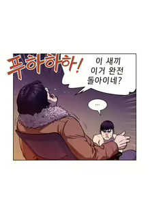 Page 49 of Bettingman Ch.1-19 - preview thumbnail