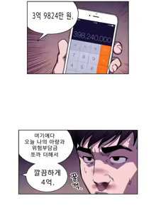 Page 50 of Bettingman Ch.1-19 - preview thumbnail