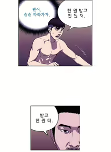 Page 56 of Bettingman Ch.1-19 - preview thumbnail